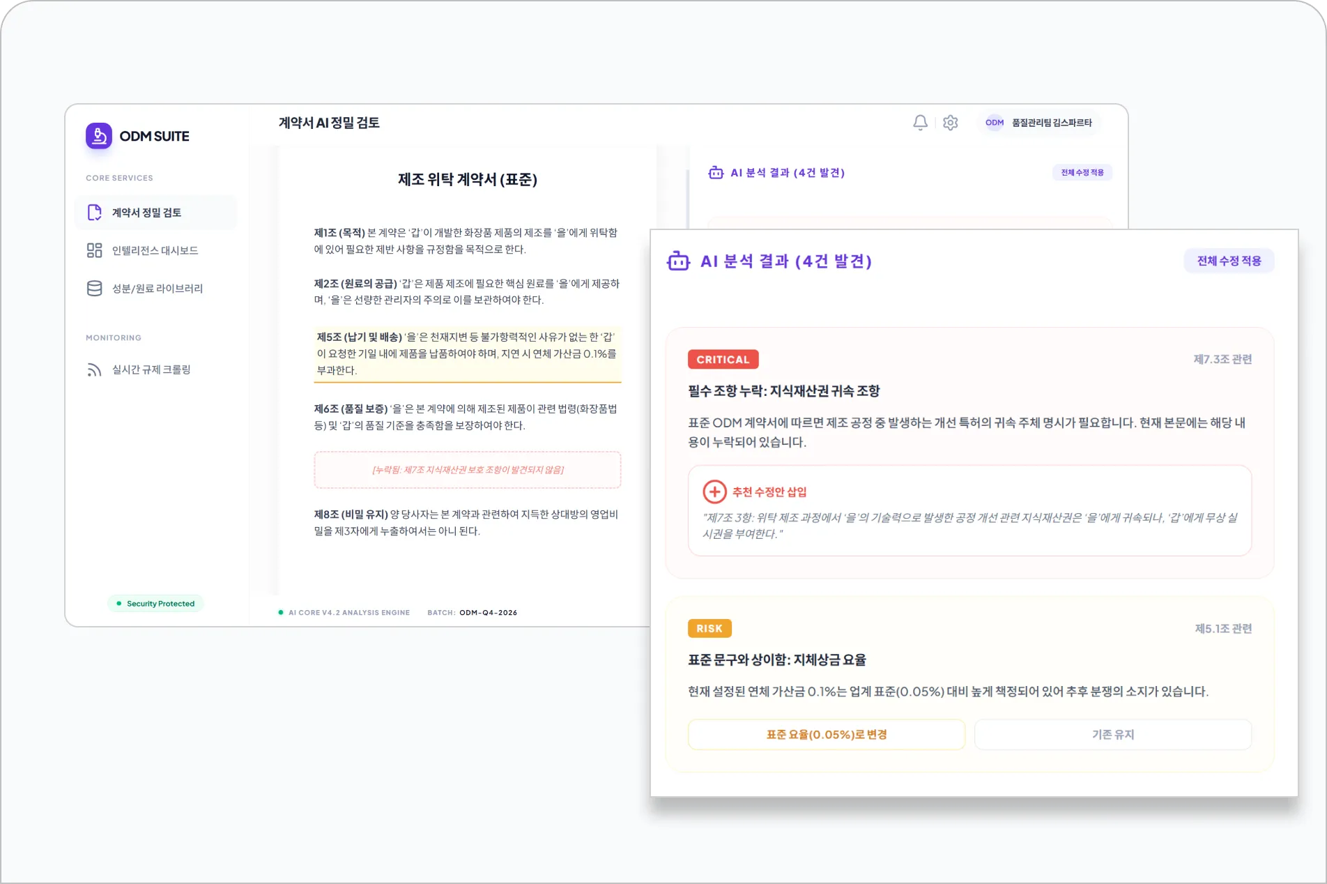 독소 조항까지 걸러내는
계약서 검토/작성 AI 에이전트