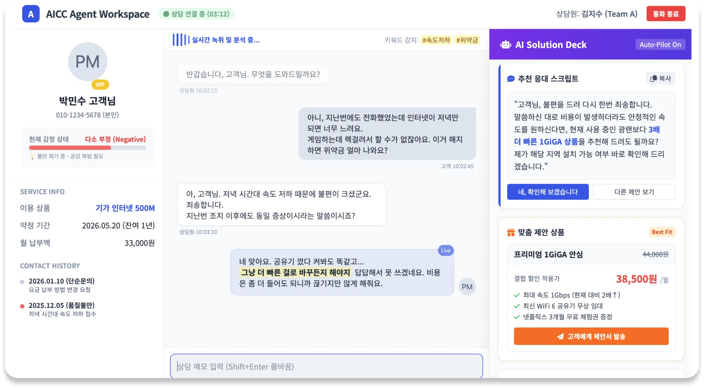 콜센터/고객센터